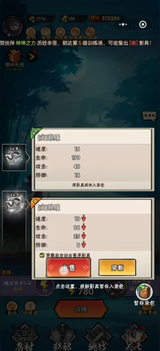 深渊战记游戏